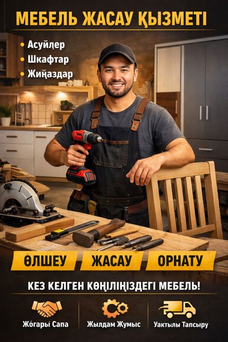 Мебельщик разборка сборка мебелшик