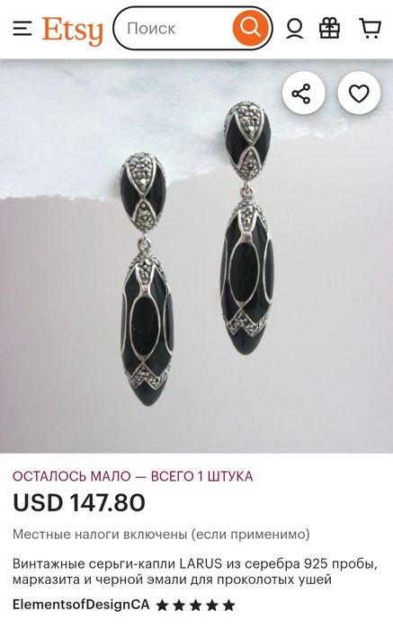 Стар сребърни обеци с черен оникс и марказитом