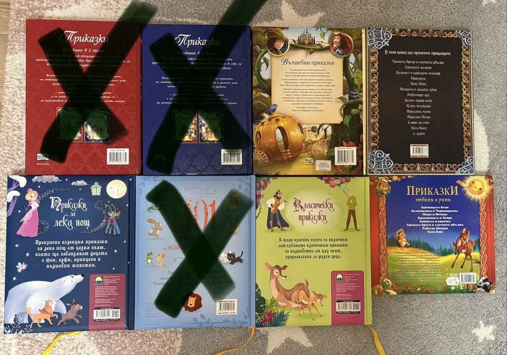 Детски книги, приказки като нови