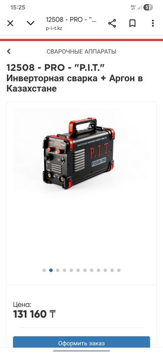 Сварочный аппарат пит