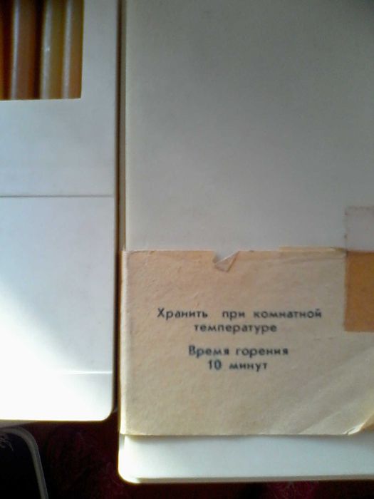 Свечи подарочные 20шт. сделано в СССР