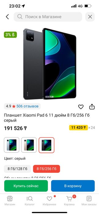 Планшет xiaomo pad 6