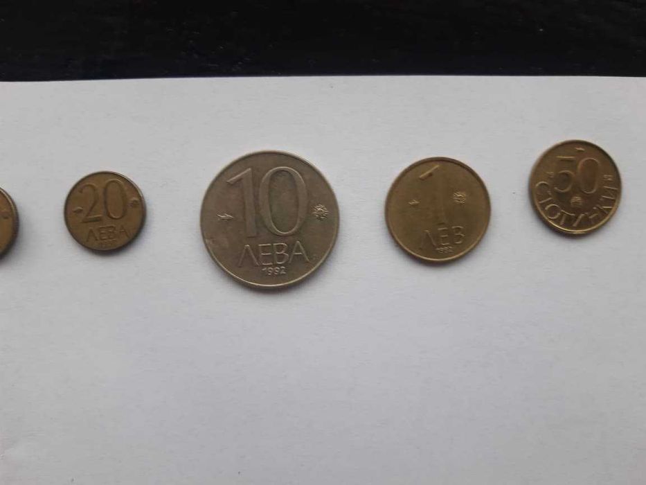 Продавам монети и банкноти от България 1991-1997г.