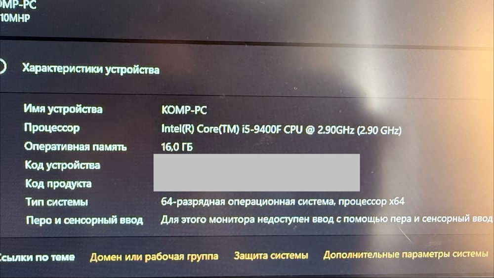 Продам игровой компьютер