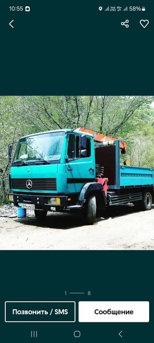 Услуги манипуля горад межгорад 24,7