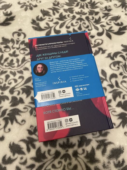 Другая миссис миллер