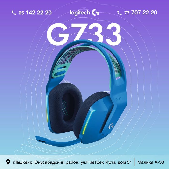 Logitech G733 LIGHTSPEED Беспроводная игровая гарнитура !