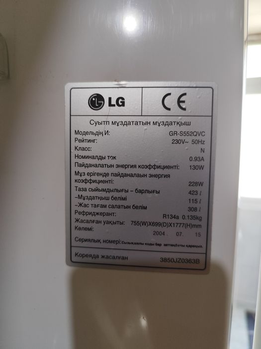 Холодильник. Двухкамерный LG