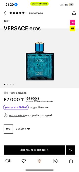 Духи версачи эрос 100 мл Versace Eros parfum