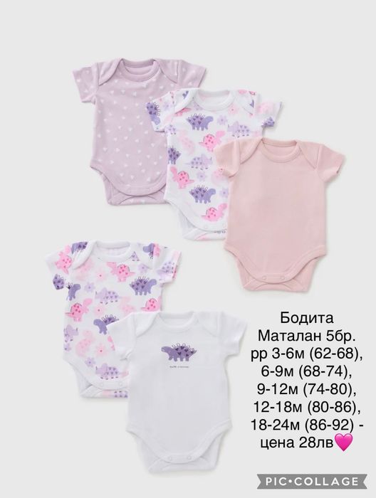 Нови дрешки внос от Англия (всички предложения на последната снимка)