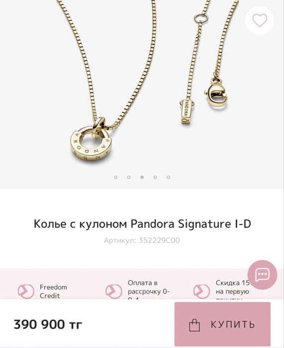 Колье с кулоном Pandora золото 585