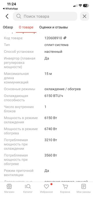 Кондиционер комплект