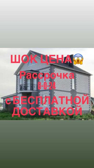 Газоблок с гарантию * Теплоблок Д700 плотностью * Пеноблок * Евроблок