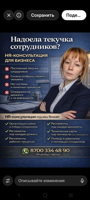 Hr подбор персонала,
