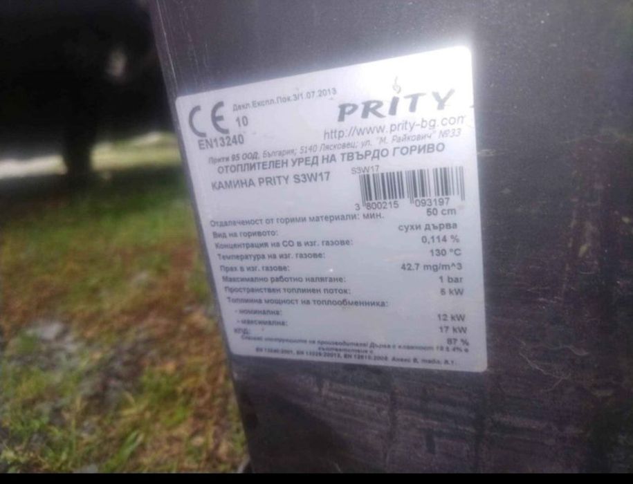 Камина с водна риза Прити