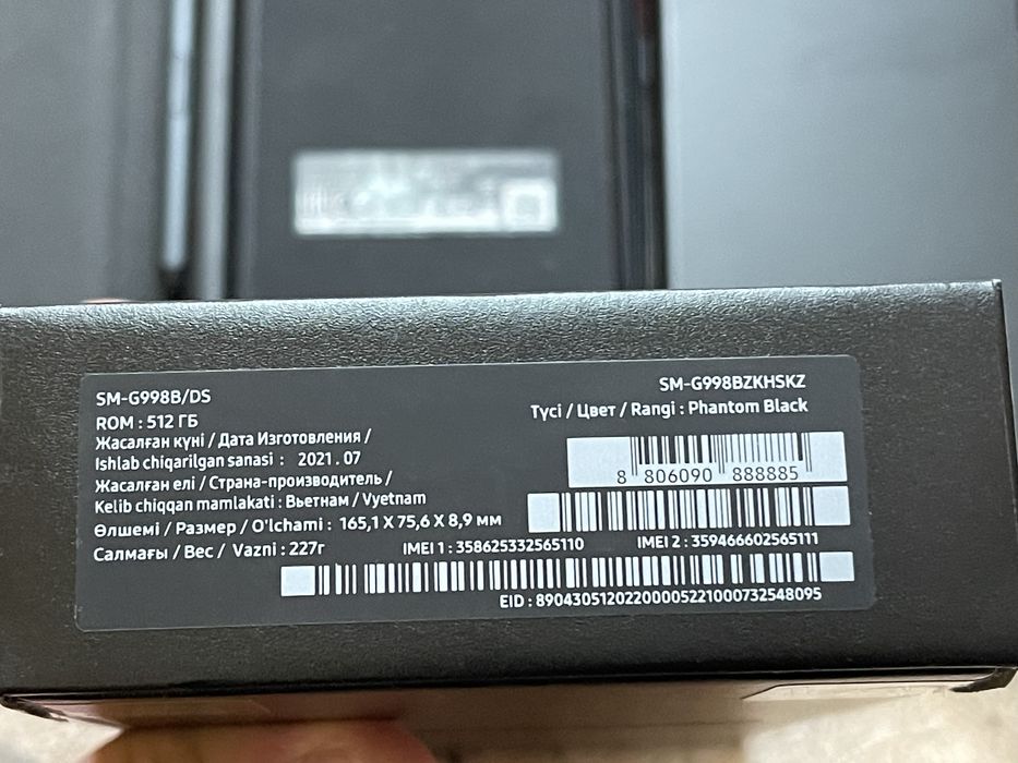 Продам Samsung s21 ultra 512