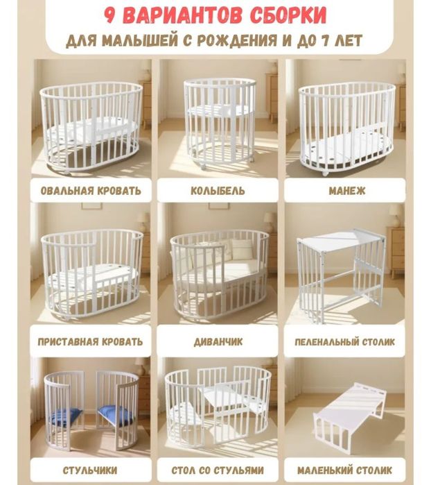 Продам кровать трансформер с маятником 9 в 1