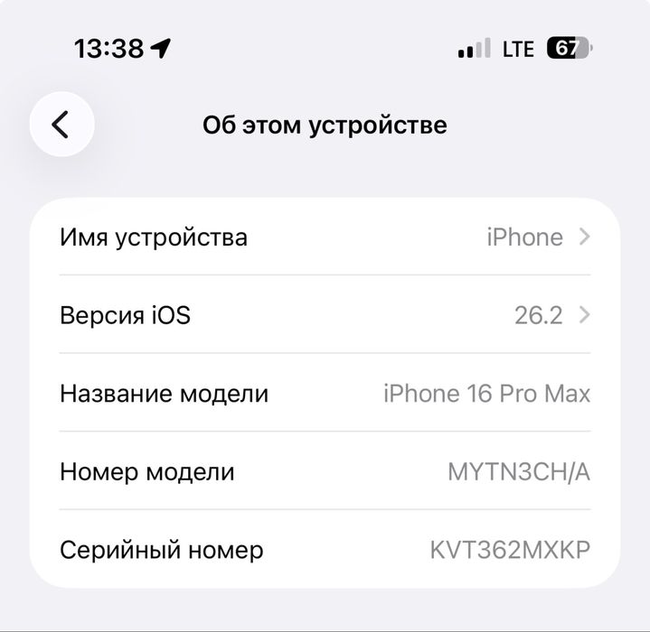 Iphone 16 pro max