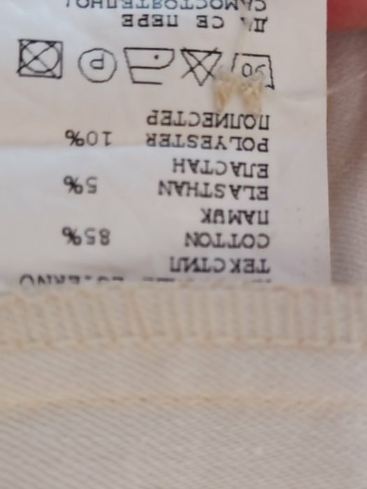 Дамски костюм Kensol