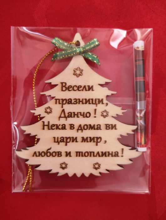 Персонализирани Дървени висулки