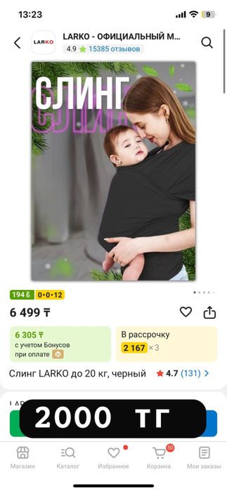 Слинг черный с мешочком