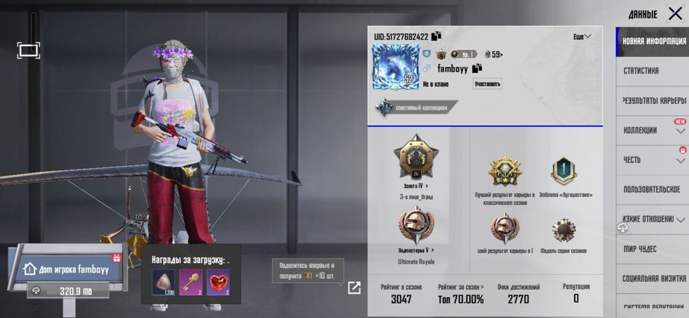 Продажа аккаунта в пабге