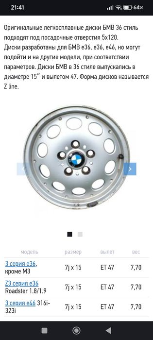 Оригинальные литые диски BMW