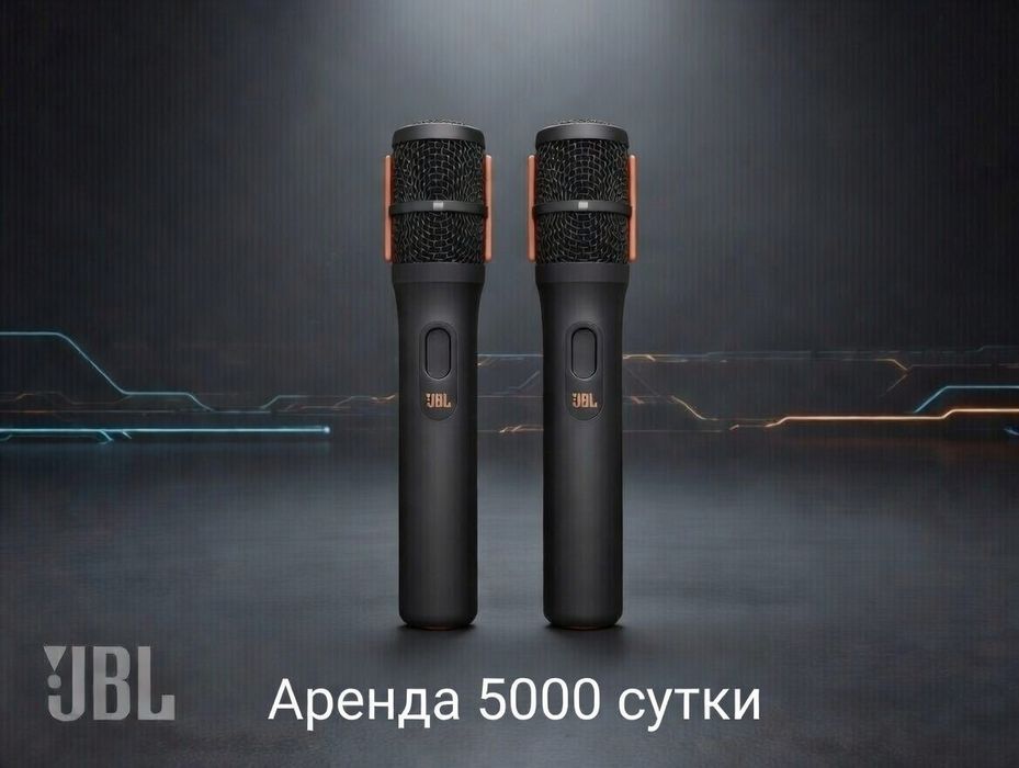 Аренда JBL PartyBox320 микрофоны для Караоке