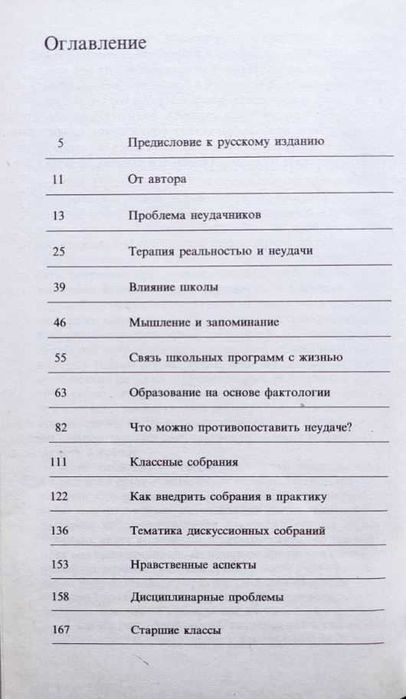 Воспитание детей: Подборка книг_03