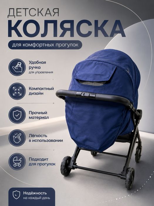 Продам детскую коляску в хорошем состоянии