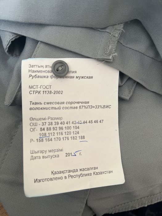 Новые военные рубашки