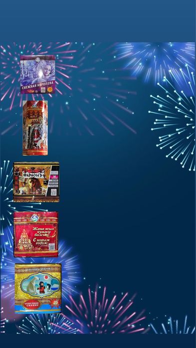 САЛЮТ Сатылады Шұғыл