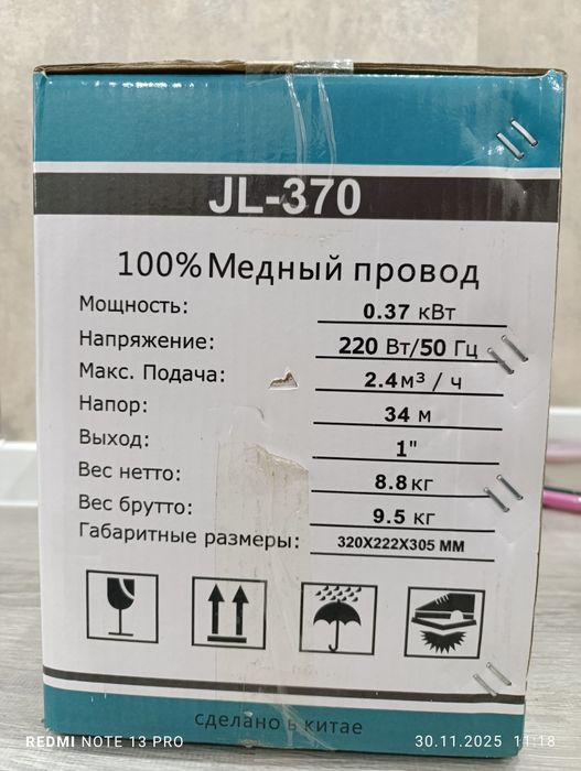 Сув насоси янги упаковка сотилади