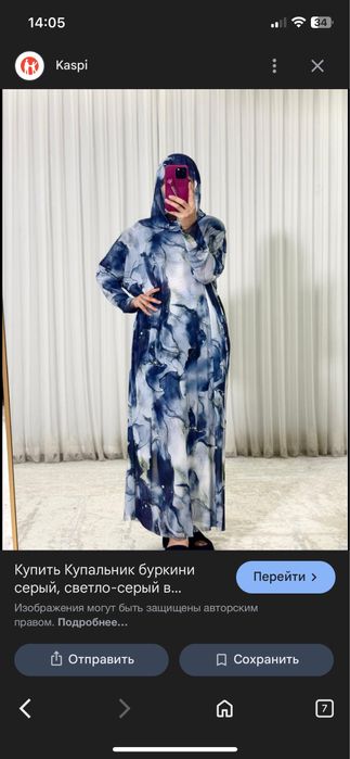 Буркини женская 4в1