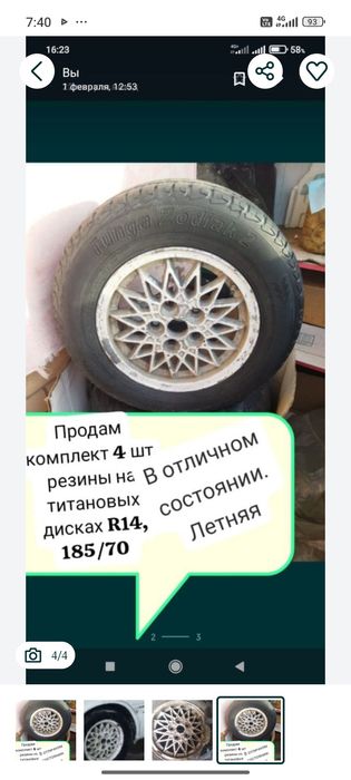 Продам резина с титановыми дисками