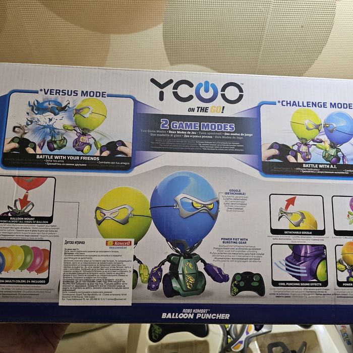 Роботи в битка с балони