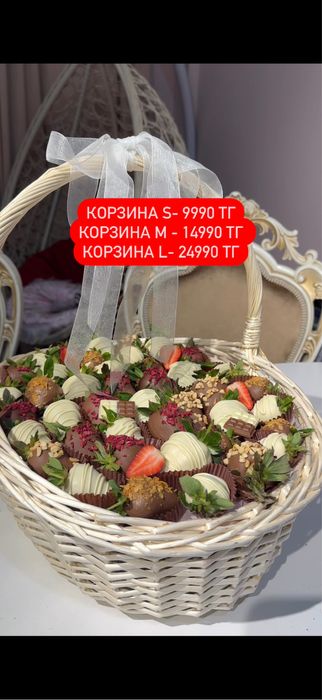 Клубника в шоколаде Корзина