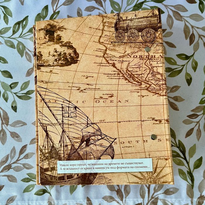 Тефтер - дневник за пътешествия