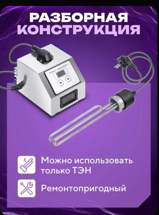 ТЭН для самогонного аппарата 2 дюйма с регулятором мощности 3,5кВт