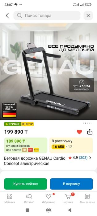 Продам беговую дорожку Genau