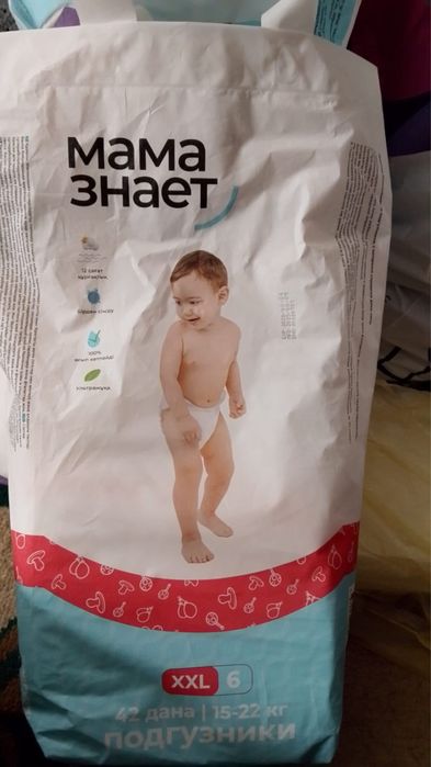 Подгузники мама знает.
