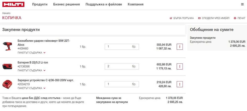 Hilti SiW 22T-A - Акумулаторен гайковерт 2x22V 5.2Ah