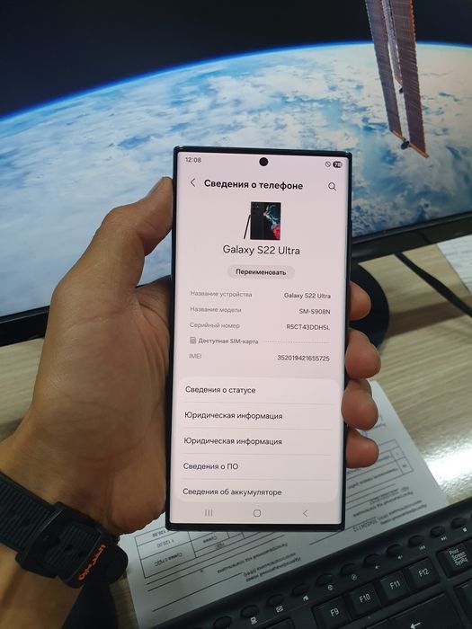 Galaxy S22 Ultra 5G 12/256Gb