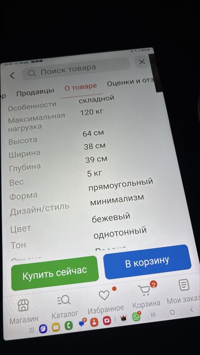 Стул-стремянка.