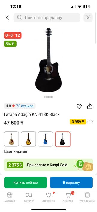 Распродажа! Гитара Adagio