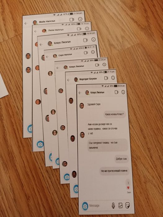 Продавам криминална игра