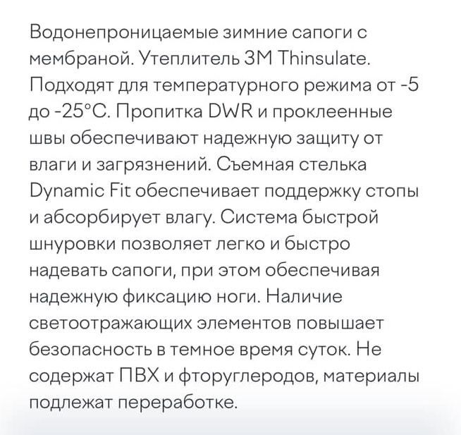 Зимние ботинки детские