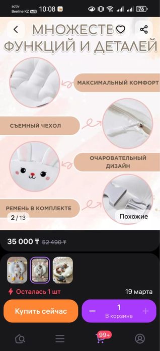 Продам подушку для малыша