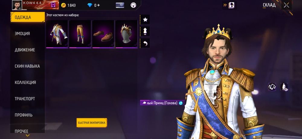 Продам аккаунт Free Fire