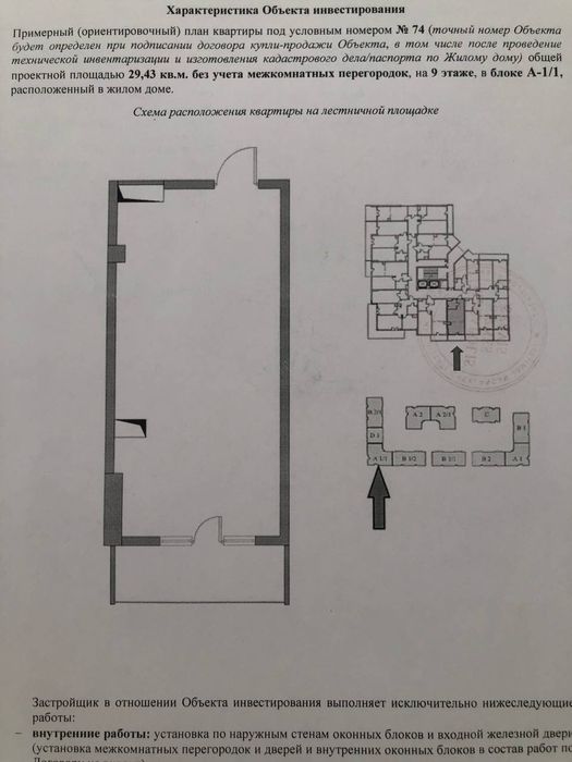 Продается квартира в ЖК Imperial Club City